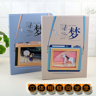 韩版ins风个性同学录创意青春回忆录初中小学生六年级毕业纪念册