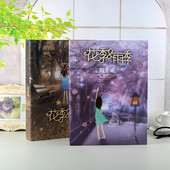 新款 创意同学录小清新大号活页纪念册高档女生唯美青春毕业留言册