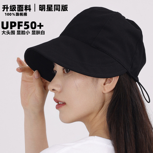 赵露思同款 CUT防晒帽可折叠渔夫帽女防紫外线遮阳帽户外鸭舌帽