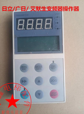 日立广日电梯服务器 GVF-2 HGP GVF3MAX艾默生变频器操作面板原装
