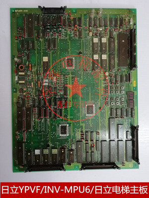 电梯配件/日立YPVF电梯/INV-MPU6/日立电梯主板/日立电梯主板进口