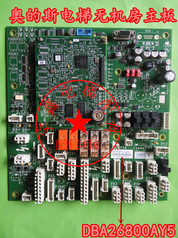 电梯栩件/奥的斯电梯无机房主板DBA26800AY5/奥的斯电梯主板正品