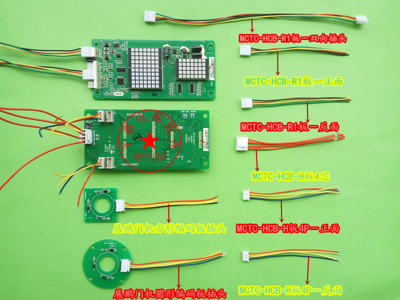 电梯配件/展鹏门机编码板/默纳克外呼板/新时达/江南嘉捷插件插头