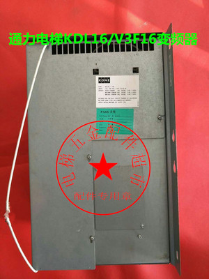 通力电梯配件/通力电梯KDL16L14A/V3F16变频器通力电梯主板变频器