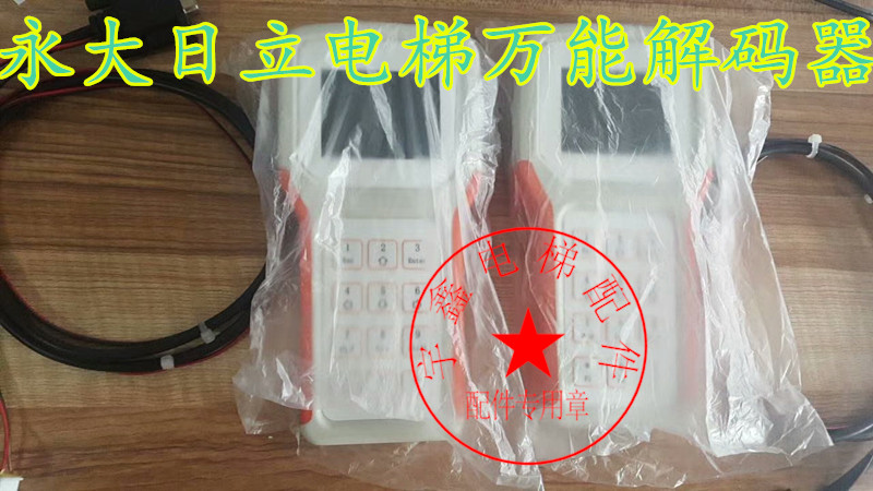 电梯配件/电梯服务器 解码器 解键盘密码 改参数无次数永大服务器