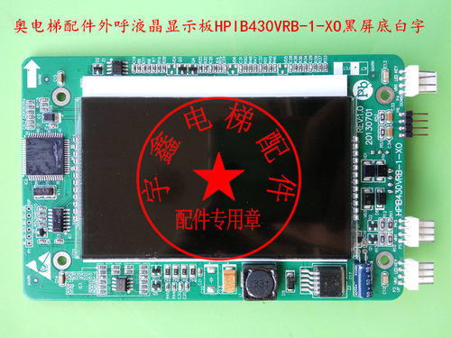 电梯配件/西奥电梯配件/外呼液晶显示板/HPIB430VRB-1-XO/外呼板