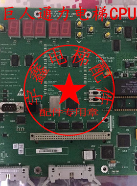 通力电梯配件/通力/巨人通力电梯CPU40/20通力电梯KM773380G04板