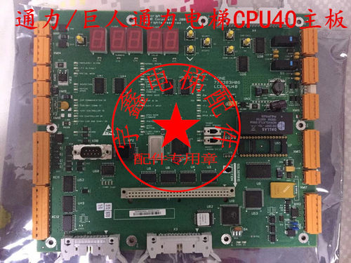 通力电梯配件/通力/巨人通力电梯CPU40/20通力电梯KM773380G04板
