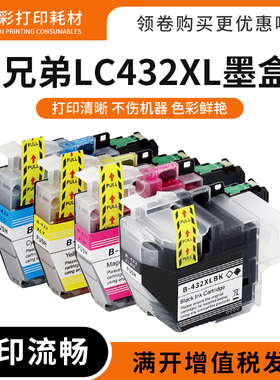 适用兄弟LC432XL墨盒MFC-J5340 J5740 J6540 J6740 J6940DW墨水盒