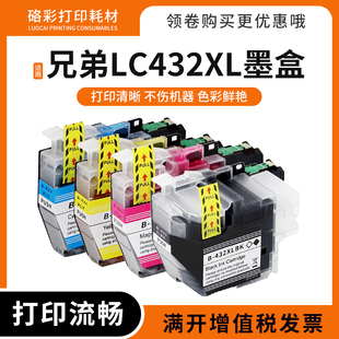 J6740 适用兄弟LC432XL墨盒MFC J6540 J5740 J6940DW墨水盒 J5340