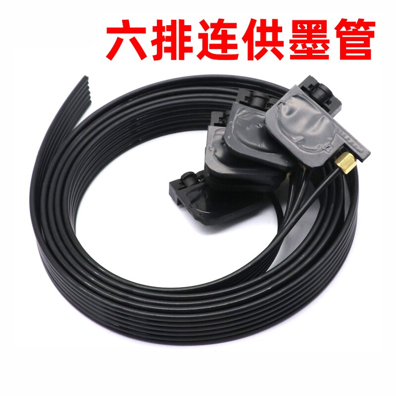 硌彩适用UV打印机连供墨囊爱普生R330 L805 L1800 R1390六排墨管