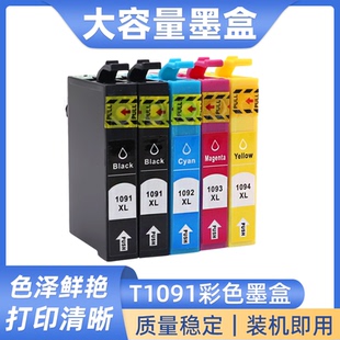 硌彩适用爱普生T1091墨盒ME300 ME1100 30 650fn 70打印机油墨水