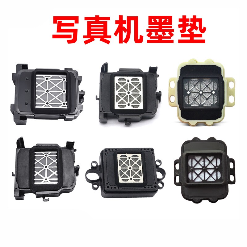 硌彩适用TX800墨垫吾特XP600吸墨嘴6代 小七代 8代 十代喷头墨垫