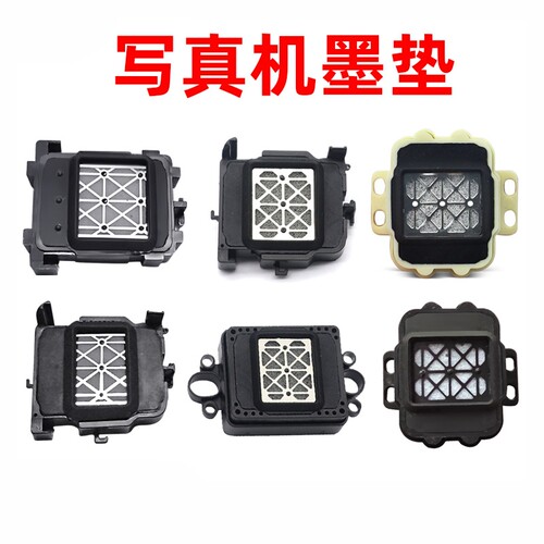 硌彩适用TX800墨垫吾特XP600吸墨嘴6代 小七代 8代 十代喷头墨垫