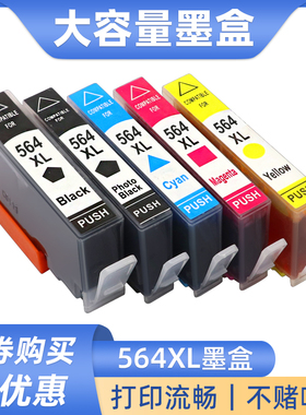 硌彩适用惠普B110a B210 C410 B109 7510 6520 B209A C311A油墨盒