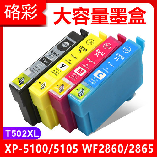 硌彩适用爱普生T502XL墨盒XP-5100 XP-5105 WF2860 2865油墨水盒