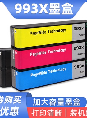 硌彩适用 惠普993X墨盒HP 77740 795 774dn 772dw 777 77440墨盒