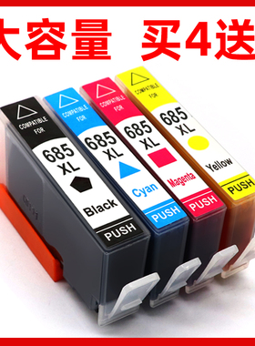 硌彩适用惠普685XL墨盒HP Deskjet 3525 4615 4625 5525 6525油墨