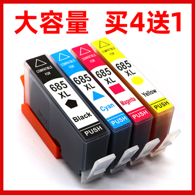 硌彩适用惠普685XL墨盒HP Deskjet 3525 4615 4625 5525 6525油墨