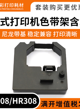 兼容海洁HJFK-880 662 封口机色带逸风EF308色带 EF101 102色带架