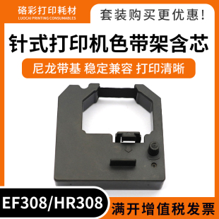 EF101 兼容海洁HJFK 封口机色带逸风EF308色带 662 102色带架 880