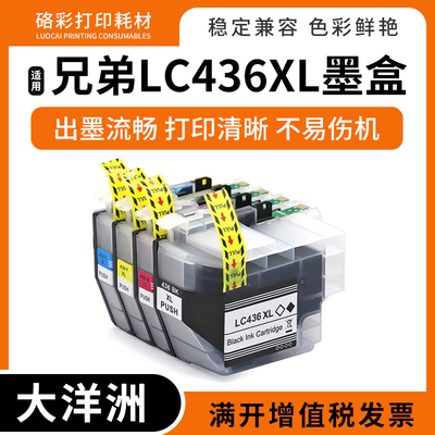 打印机LC436XL436墨盒墨水