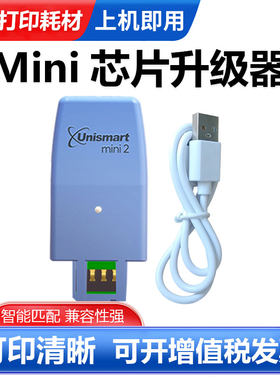 硌彩适用95X96X墨盒芯片升级器