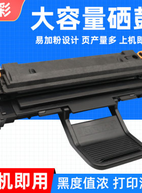 三星硌彩适用打印机墨粉盒