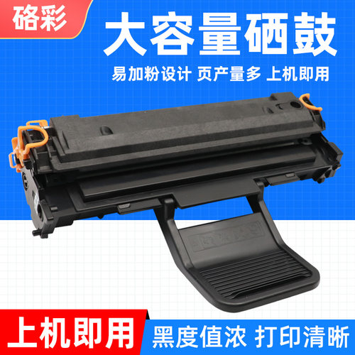 三星硌彩适用打印机墨粉盒