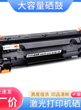 适用佳能F171902 F173700 F173702 F158200 F158300硒鼓CF283墨盒