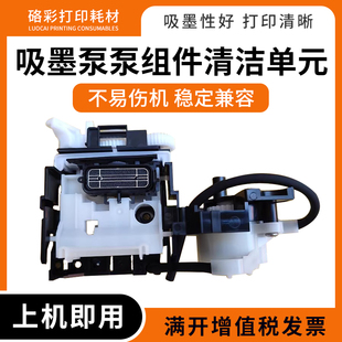 L3218泵组件清洁单元 适用爱普生L3258 L1218 L1258 抽墨泵 L3219