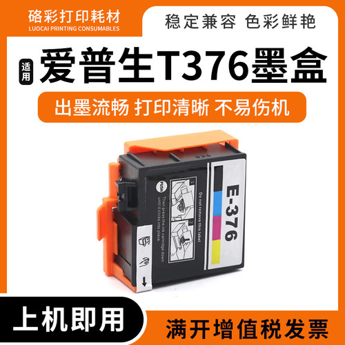 PictureMatePM-525打印机墨水盒