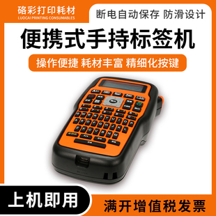 E115S便携式手持标签机兼容兄弟Ptouch TZe231 221软管标签打印机