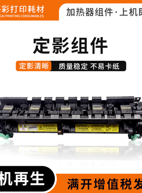 适用柯尼卡美能达C 226定影器246 206 Bizhub 195 215 加热器组件