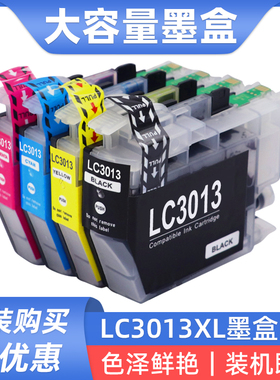 硌彩适用兄弟DCP-J572dw墨盒MFCJ491DW J497dw J690DW J890DW油墨