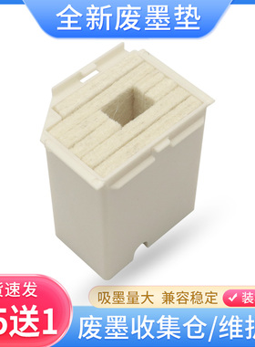 适用爱普生L5298 L1258 L1218废墨仓L1219 L3210 3218 3219维护箱