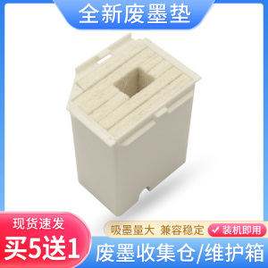 适用爱普生L5298 L1258 L1218废墨仓L1219 L3210 3218 3219维护箱