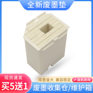 3218 适用爱普生L5298 L3210 L1218废墨仓L1219 3219维护箱 L1258