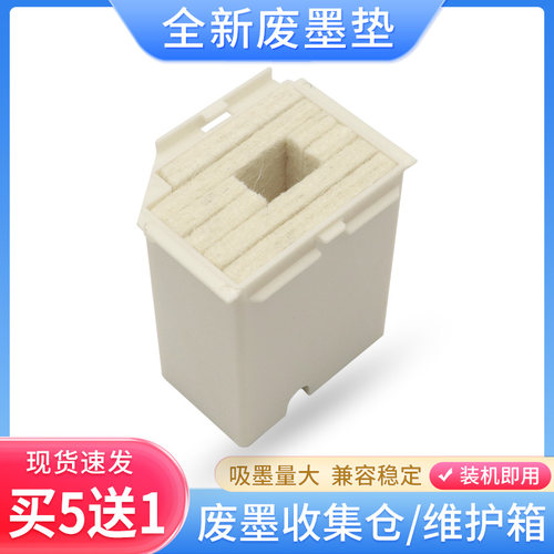 适用爱普生L5298 L1258 L1218废墨仓L1219 L3210 3218 3219维护箱
