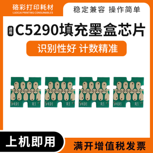 适用爱普生WF-C5290A C5790 C5210 C5710填充墨盒芯片T9481 T9441