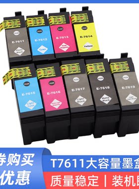 硌彩爱普生P608照片打印机墨盒