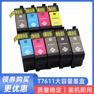 硌彩适用爱普生T761墨盒Epson SureColor P608打印机油墨A3+墨水