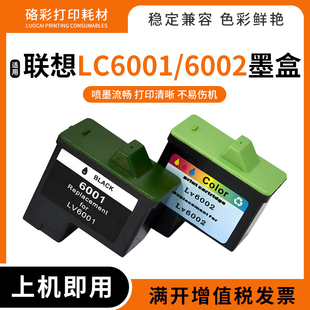 1202I 3400打印机LC6001 1210 3110 6002墨盒 2401I 适联想1201I
