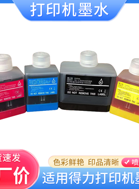 硌彩适用得力L300W L300NW彩色喷墨打印机墨水