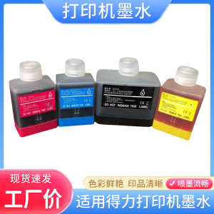 硌彩适用得力L300W L300NW彩色喷墨打印机墨水