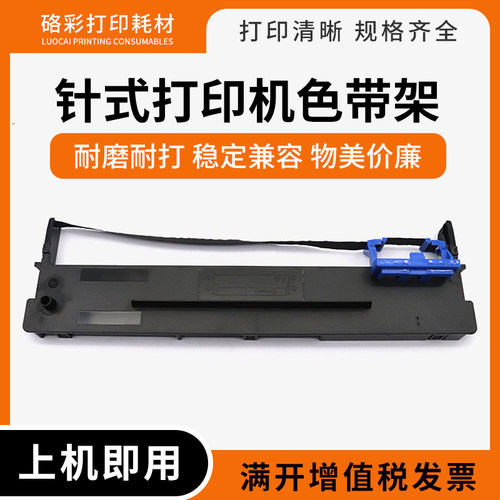 适用航天AISINOSK-820/8201/830色带TY820/1800/18001针式打印机