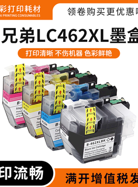适用兄弟LC462XL墨盒MFC-J2340 J2740 J3940DW打印机彩色墨水墨盒
