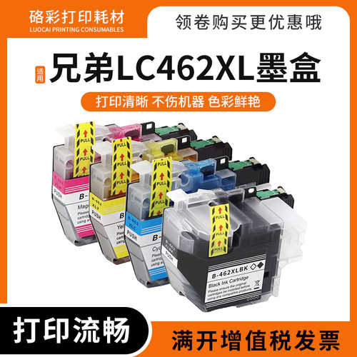 硌彩适用兄弟J3940dw打印机墨盒