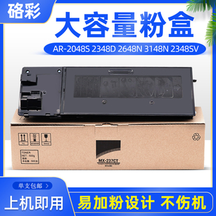 硌彩适用夏普MX 2348D 2048S碳粉2648N 3148N墨粉 237CT粉盒AR