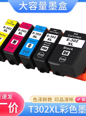 硌彩适用EPSON爱普生T302XL墨盒XP-6000 XP-6100彩色打印机油墨